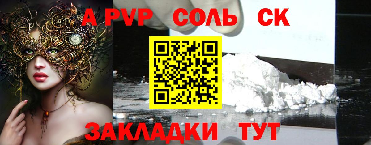 Батайск  APVP  Вход с VPN  наркота  Альфа ПВП крисы CK  А ПВП СК 