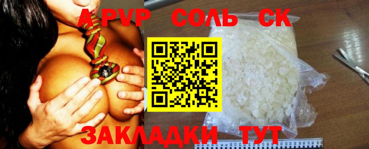 А ПВП СК Батайск
