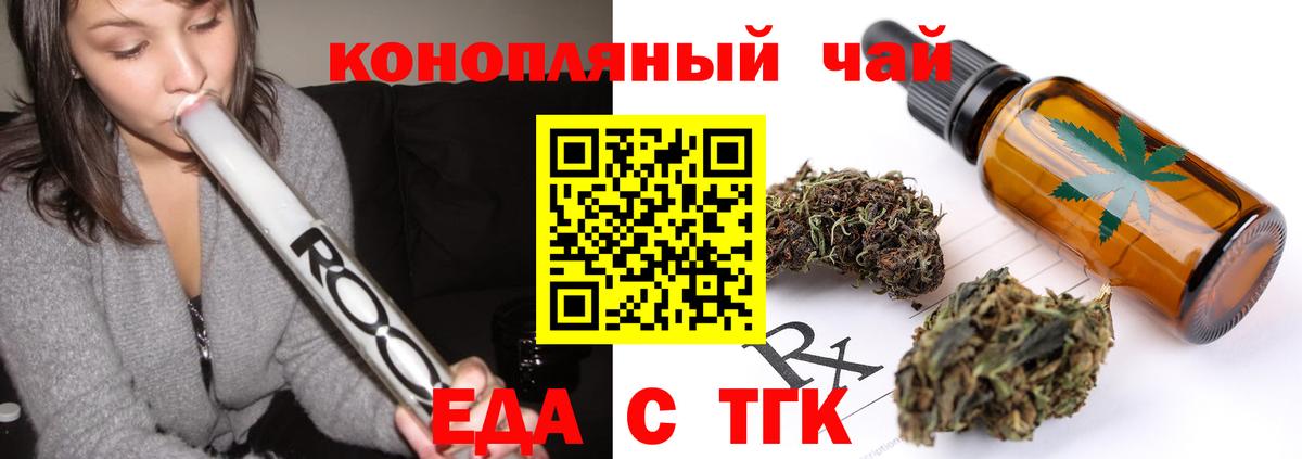 Cannafood марихуана  Вход с VPN  Батайск 