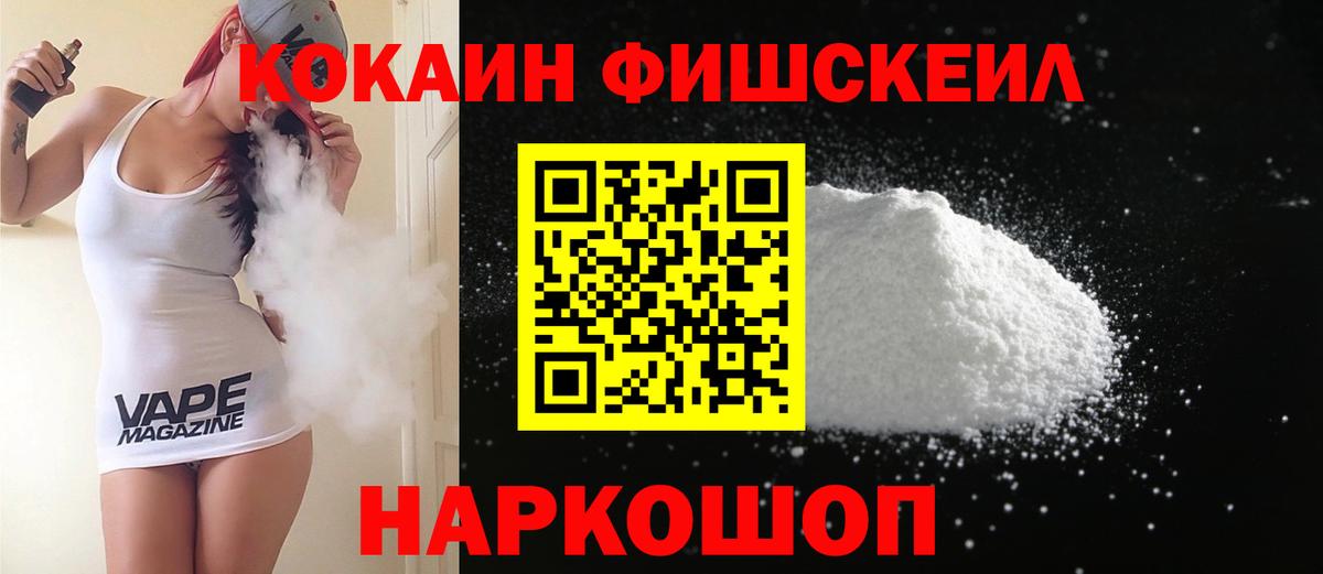 Cocaine 99% Батайск