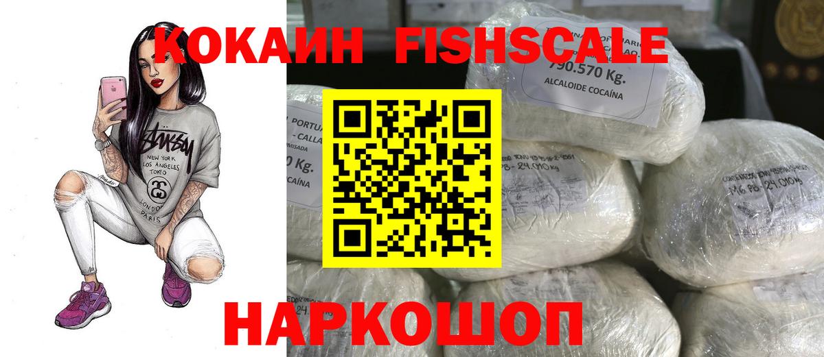 Батайск  Cocaine Columbia  КОКАИН Перу  Вход с VPN 