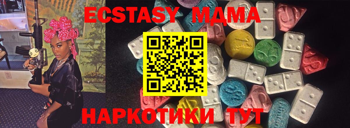 Экстази XTC Батайск