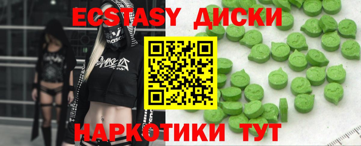 Батайск  Экстази круглые  Вход с VPN  Экстази круглые 