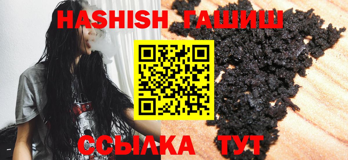 Батайск  ГАШИШ Cannabis  Вход с VPN 