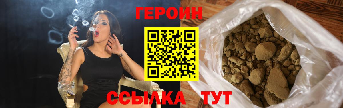 Батайск  Героин гречка  Вход с VPN 