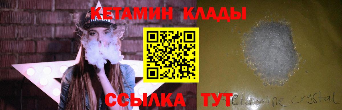 Кетамин VHQ Батайск