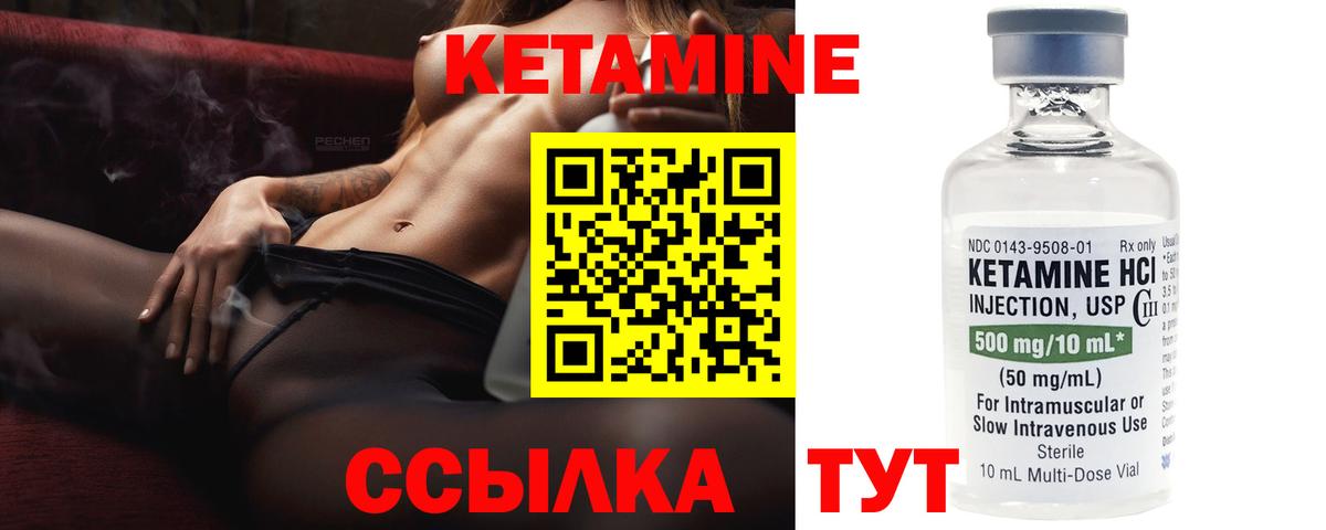 Кетамин VHQ  КЕТАМИН VHQ  Батайск  Вход с VPN 