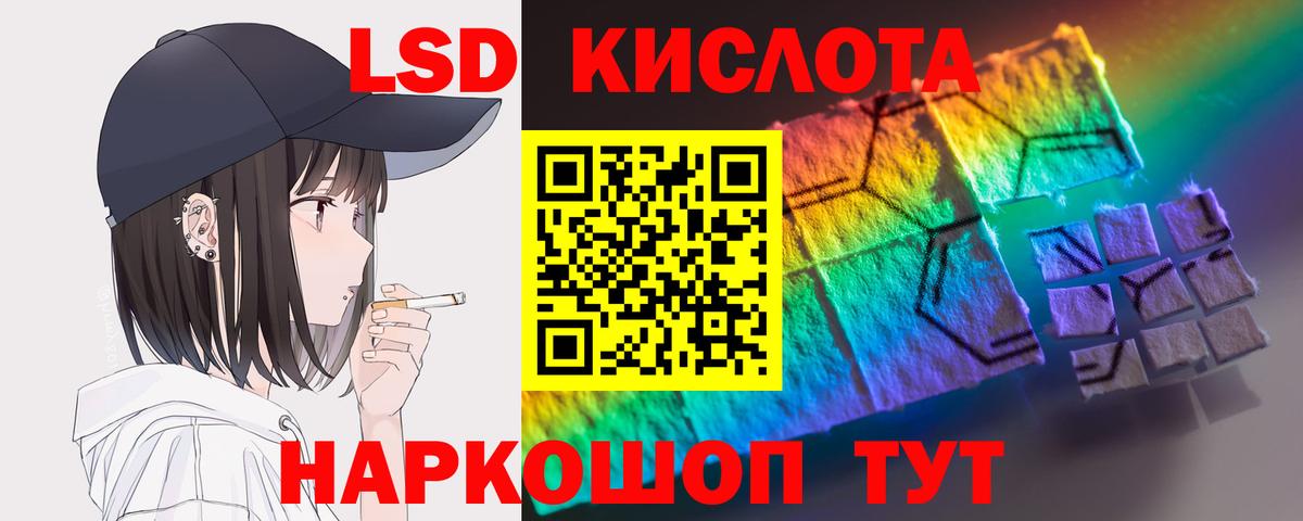 LSD-25 экстази кислота Батайск