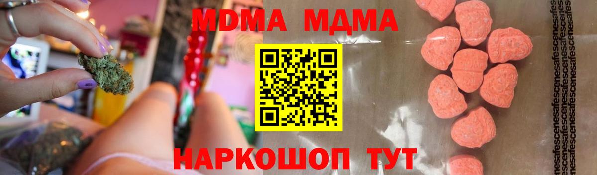 MDMA молли  МДМА  Батайск  Вход с VPN  МДМА VHQ 