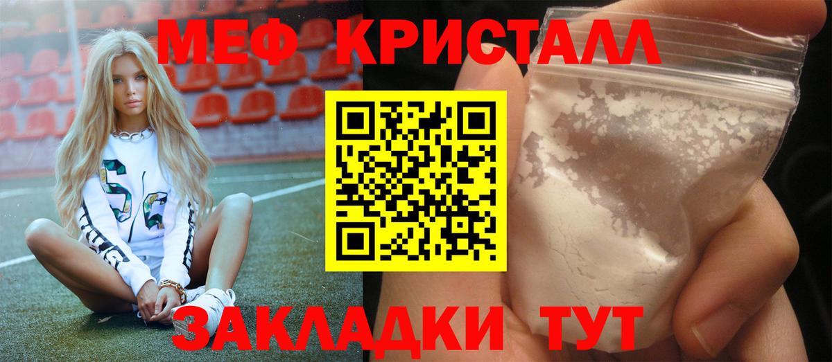 МЯУ-МЯУ  Вход с VPN  Батайск  Мефедрон mephedrone  Мефедрон  Мефедрон мука 