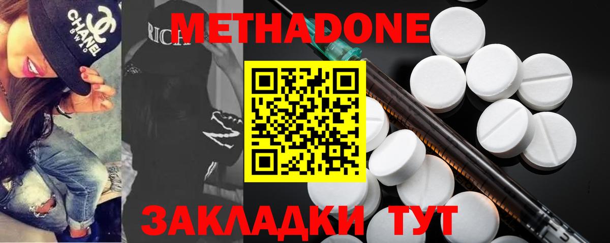 МЕТАДОН белоснежный Батайск