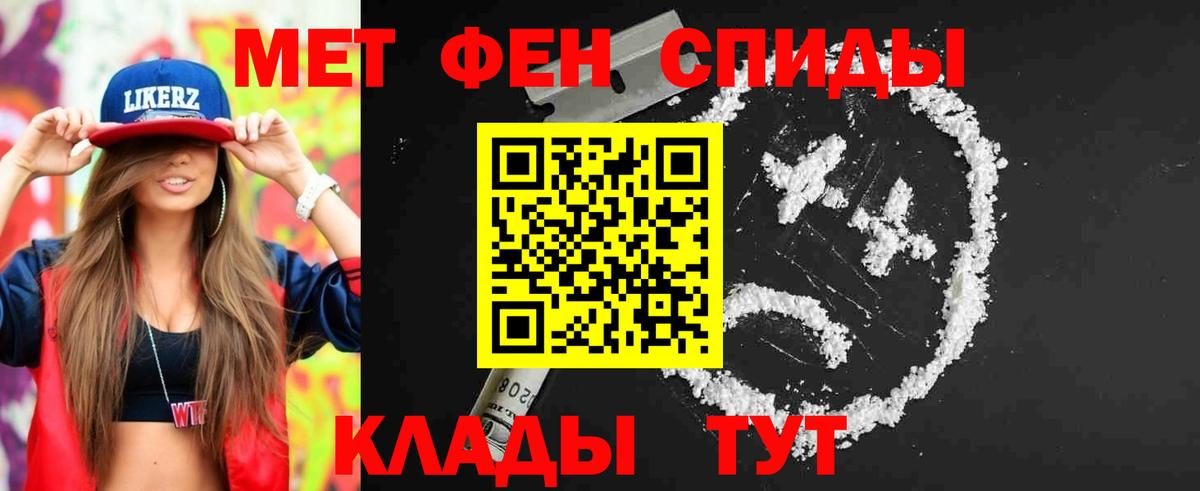 Батайск  МЕТАМФЕТАМИН Декстрометамфетамин 99.9%  Вход с VPN 