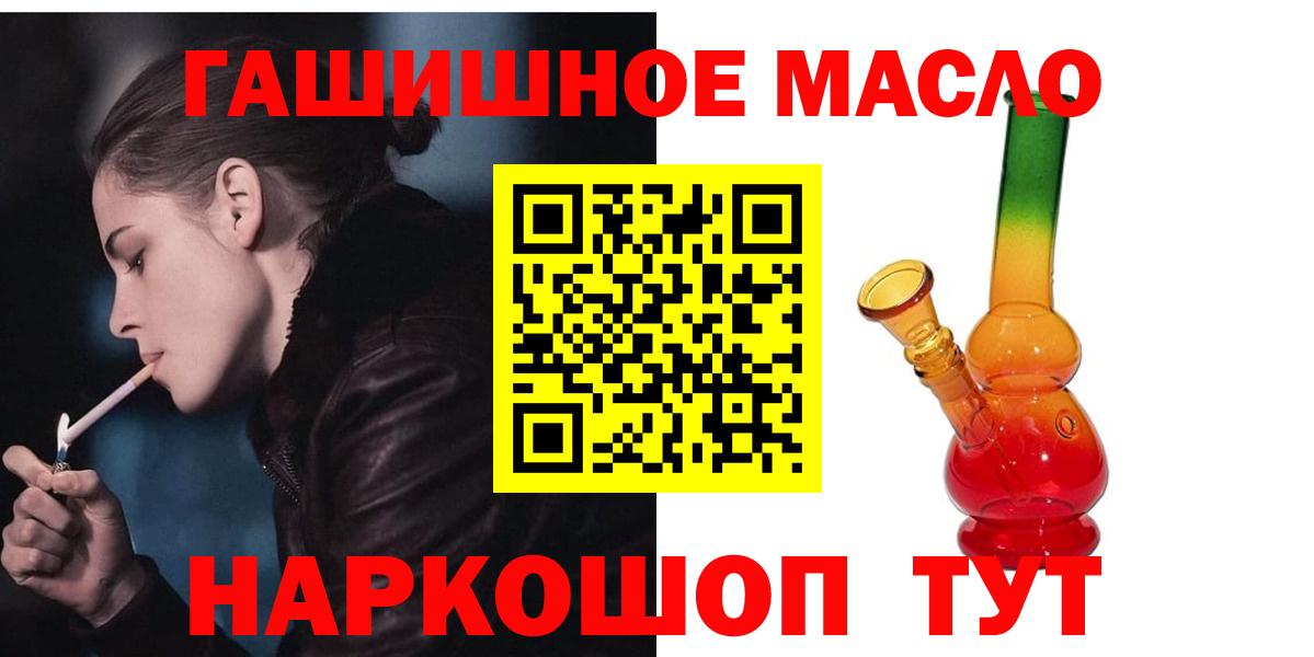 Дистиллят ТГК Wax  ТГК THC oil  Батайск  Вход с VPN 